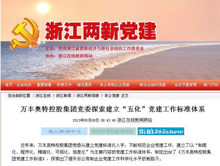 長春兩新黨建：ku娛樂真人體育平臺下載控股集團黨委探索建立“五化”黨建工作标準體系