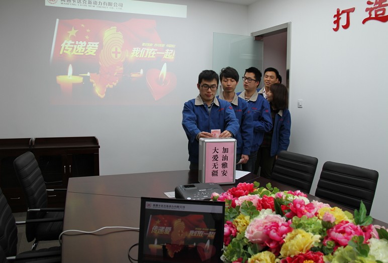 ku娛樂真人體育平臺下載控股集團員工為雅安地震災民奉獻愛心