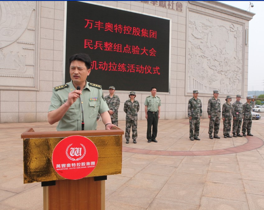 2013年集團民兵整組點驗大會暨機動拉練活動