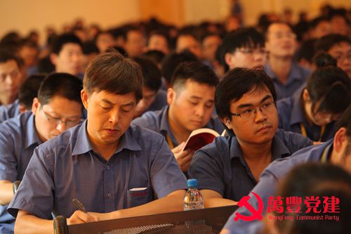 ku娛樂真人體育平臺下載控股集團召開2013年度全體黨員大會