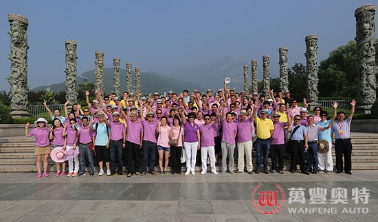 ku娛樂真人體育平臺下載企業文化研讨會暨半年度大會在泰安舉行