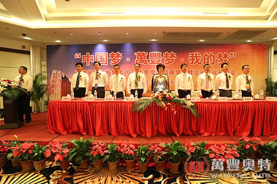 ku娛樂真人體育平臺下載企業文化研讨會暨半年度大會在泰安舉行