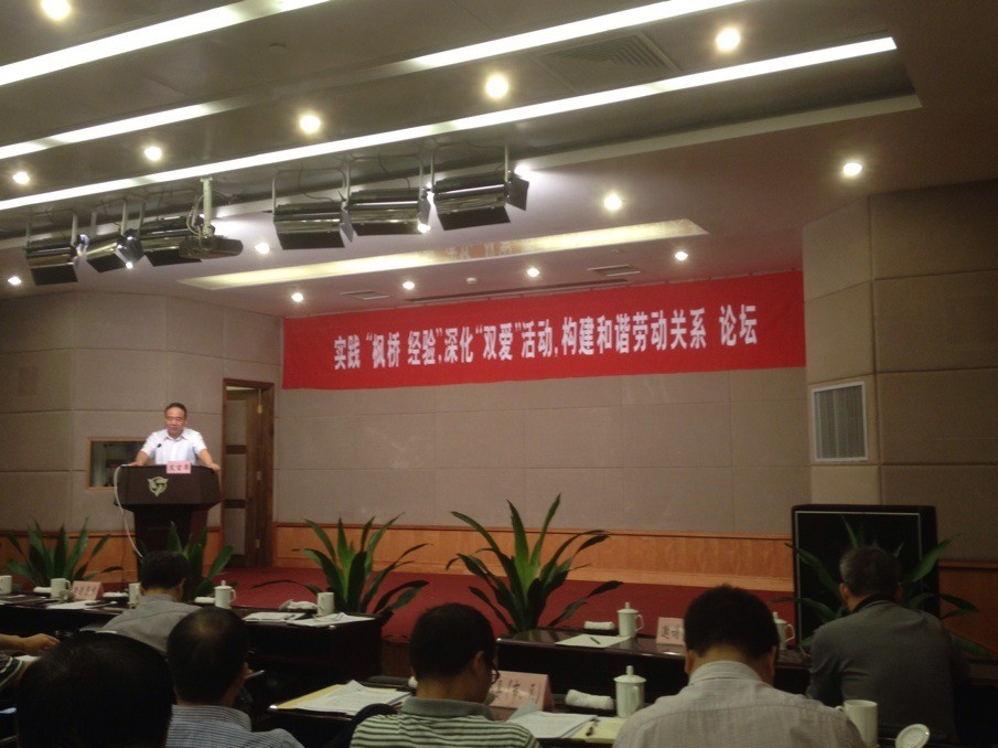 ku娛樂真人體育平臺下載作為唯一一家企業代表在紹興市“實踐楓橋經驗，深化雙愛活動，構建和諧勞動關系”論壇發言