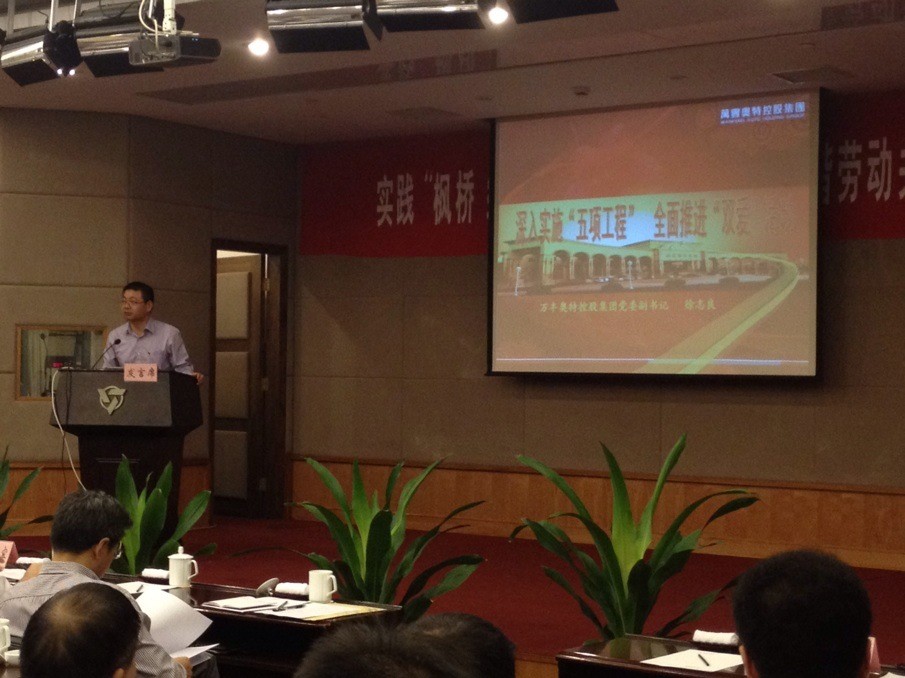 ku娛樂真人體育平臺下載作為唯一一家企業代表在紹興市“實踐楓橋經驗，深化雙愛活動，構建和諧勞動關系”論壇發言
