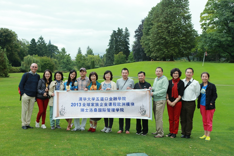 清華大學五道口全球家族企業班師生走進ku娛樂真人體育平臺下載