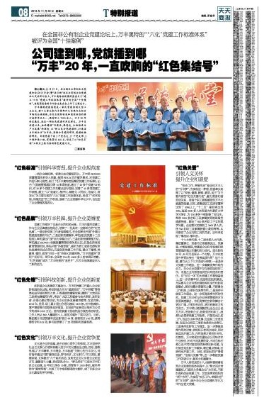 天天商報:“ku娛樂真人體育平臺下載”20年,一直吹響的“紅色集結号”