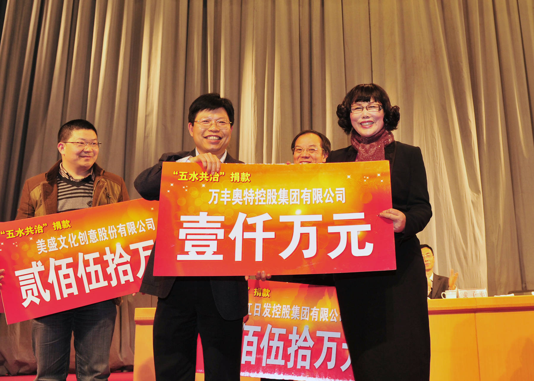 ku娛樂真人體育平臺下載控股集團為家鄉“五水共治”捐贈1000萬元