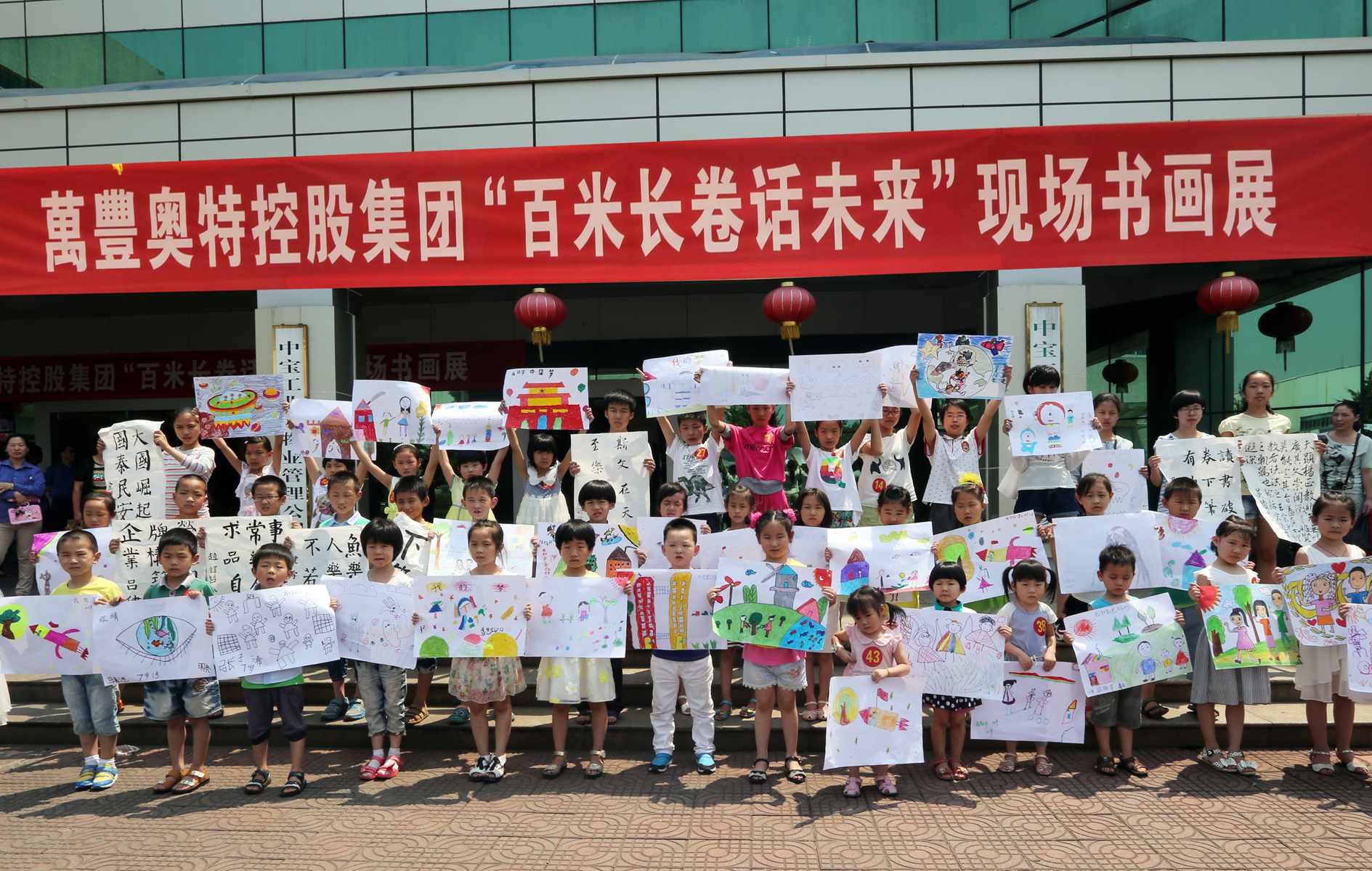 ku娛樂真人體育平臺下載控股集團舉行“百米長卷話未來”現場書畫活動