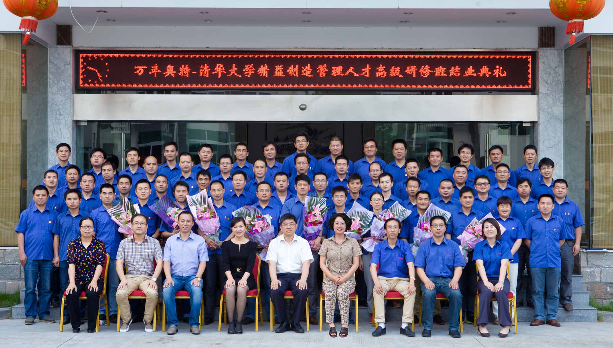 ku娛樂真人體育平臺下載-清華大學精益制造管理人才高級研修班舉行結業典禮