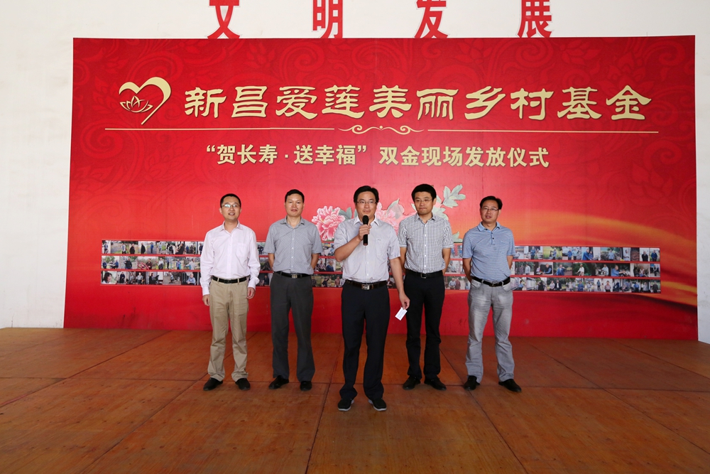 2013愛蓮美麗鄉村基金發放