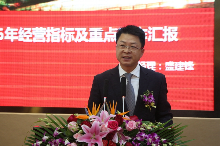 ku娛樂真人體育平臺下載召開2015年度經營計劃暨管理制度頒布大會