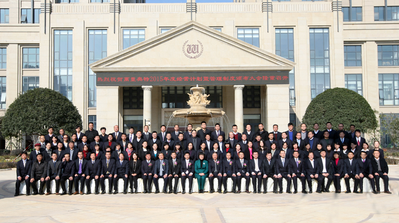 ku娛樂真人體育平臺下載召開2015年度經營計劃暨管理制度頒布大會