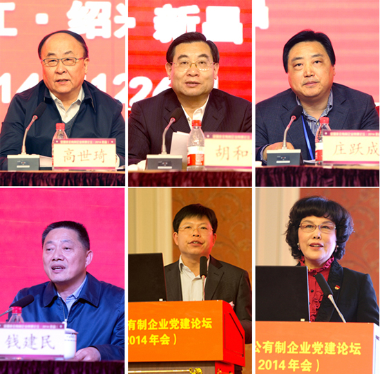 全國非公有制企業黨建論壇（2014年會）在ku娛樂真人體育平臺下載控股集團召開