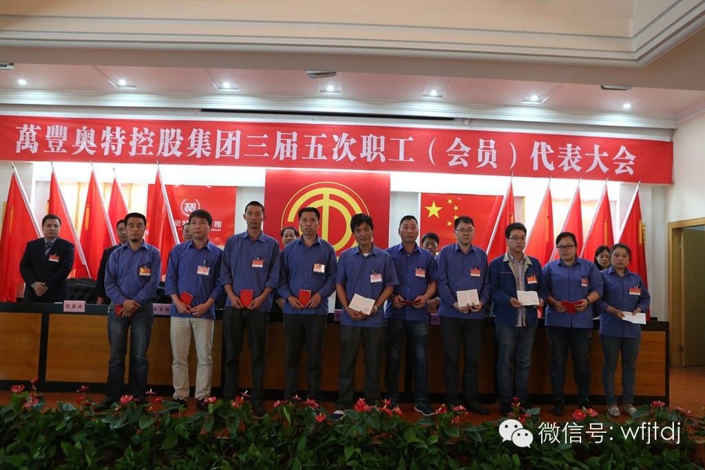 ku娛樂真人體育平臺下載控股集團召開三屆五次職工代表大會