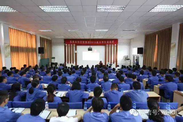 我與ku娛樂真人體育平臺下載共成長 董事局主席李藝連走進2015年大學生訓練營