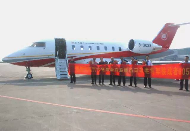 ku娛樂真人體育平臺下載通航公務機亮相蕭山國際機場