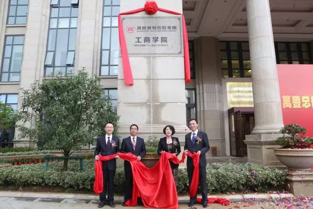 ku娛樂真人體育平臺下載控股集團總部大樓入駐辦公暨ku娛樂真人體育平臺下載工商學院揭牌儀式活動成功舉辦