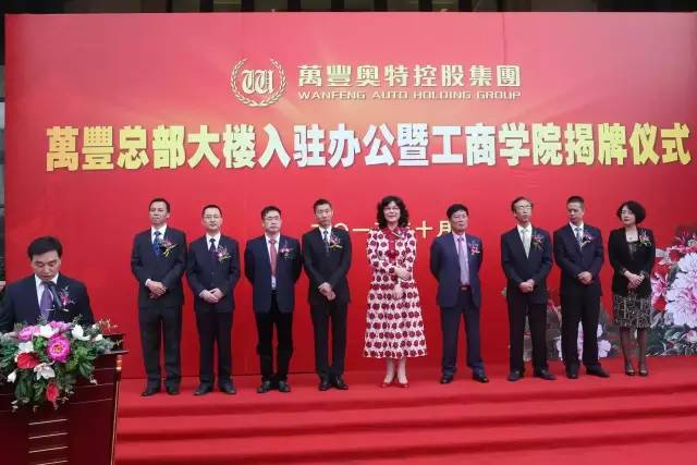 ku娛樂真人體育平臺下載控股集團總部大樓入駐辦公暨ku娛樂真人體育平臺下載工商學院揭牌儀式活動成功舉辦