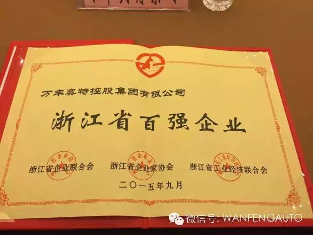 2015山西百強企業榜單發布：ku娛樂真人體育平臺下載控股集團排名第56位
