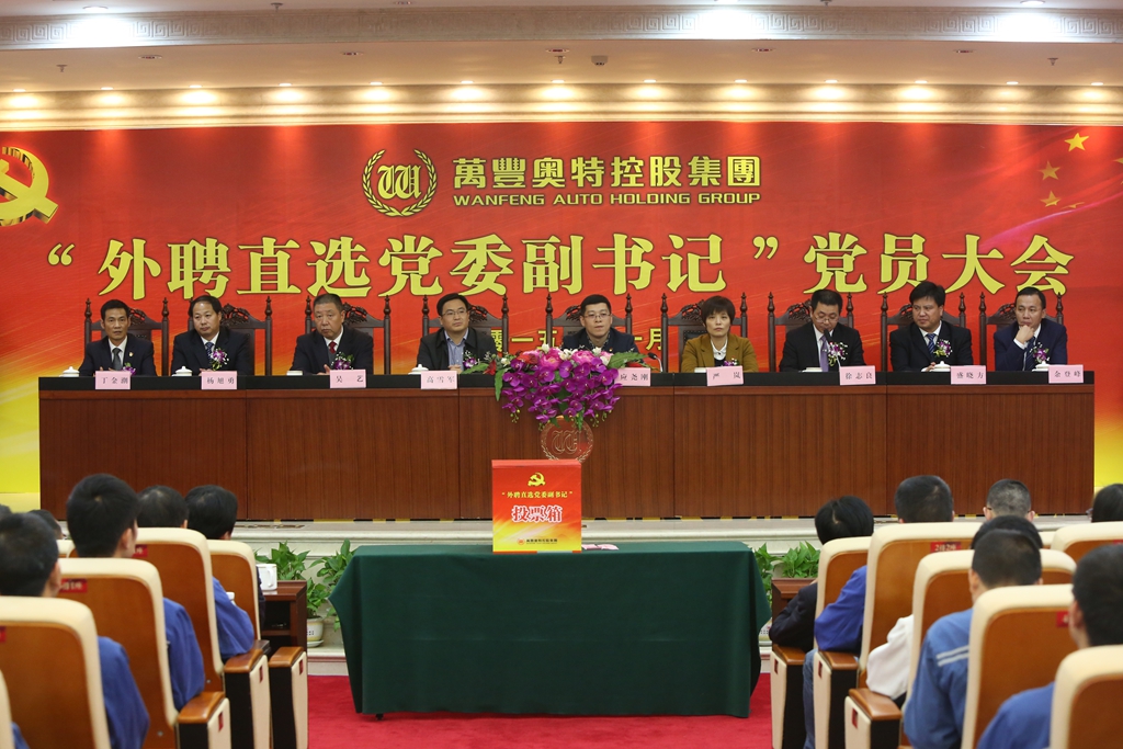 ku娛樂真人體育平臺下載“外聘直選”黨委副書記落槌