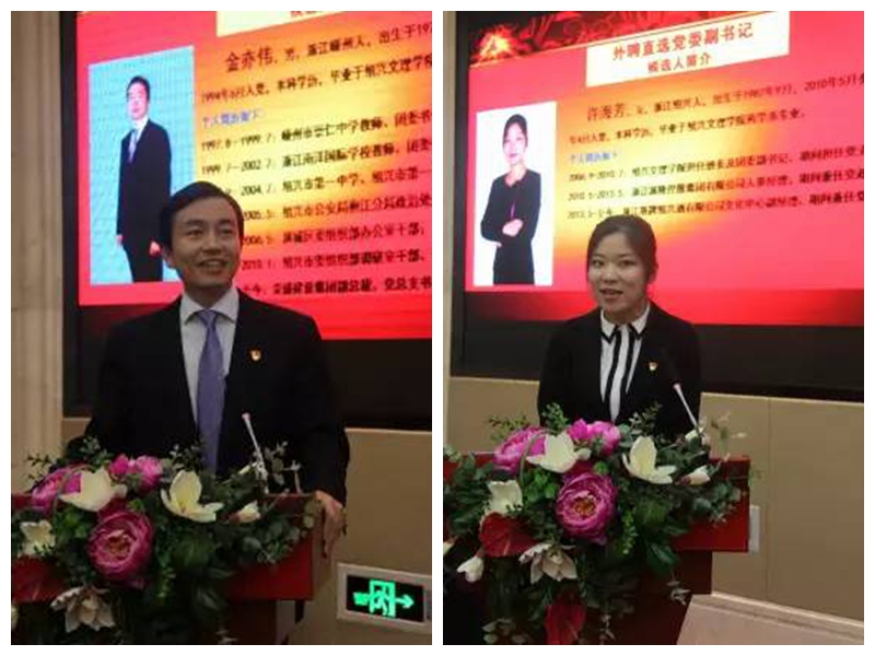 ku娛樂真人體育平臺下載“外聘直選”黨委副書記落槌