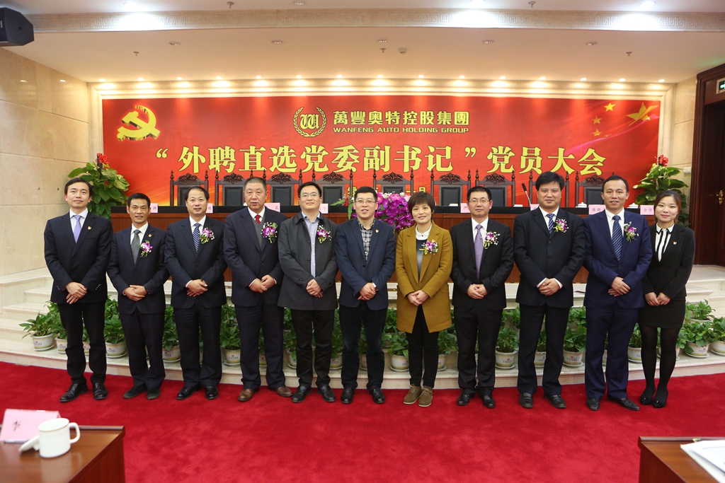 ku娛樂真人體育平臺下載“外聘直選”黨委副書記落槌