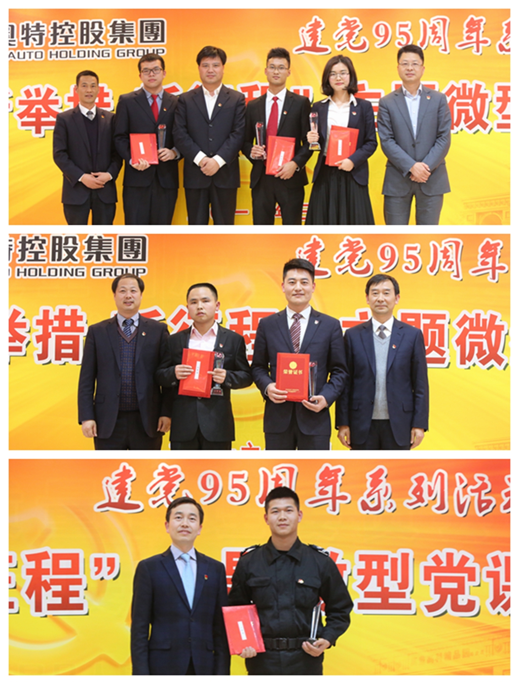 ku娛樂真人體育平臺下載“新理念、新舉措、新征程”主題微型黨課比賽圓滿舉辦