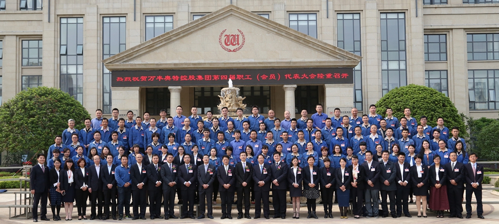 【工會動态】ku娛樂真人體育平臺下載控股集團召開第四屆職工代表(會員)大會
