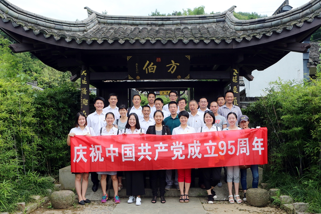 ku娛樂真人體育平臺下載綜合黨支部舉辦慶“七一”暨“兩學一做”學習教育參觀考察活動