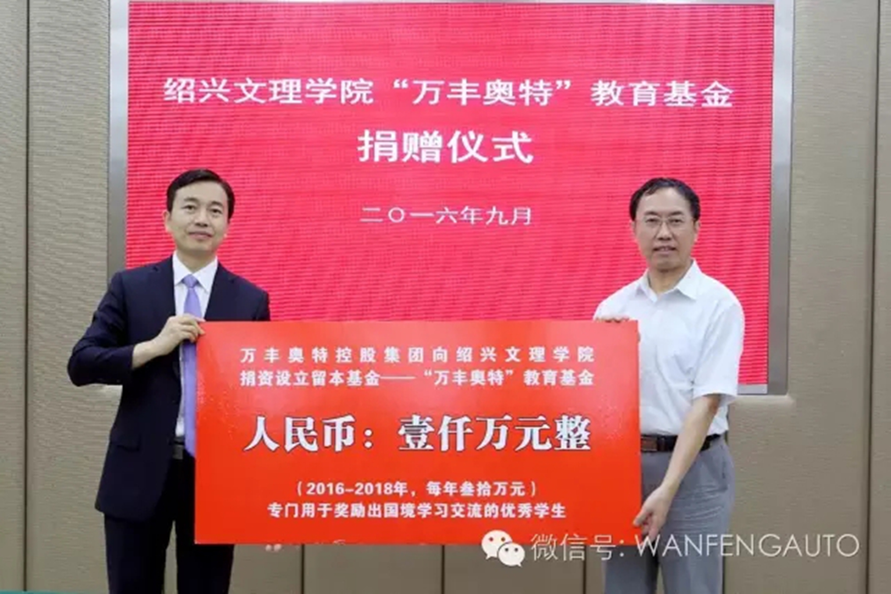 熱烈祝賀紹興文理學院“ku娛樂真人體育平臺下載交流教育基金”成立