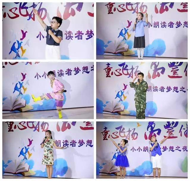 “童心飛揚,ku娛樂真人體育平臺下載伴成長”小小朗讀者夢想之夜活動圓滿舉行