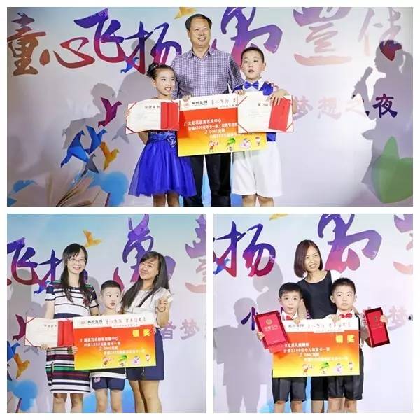 “童心飛揚,ku娛樂真人體育平臺下載伴成長”小小朗讀者夢想之夜活動圓滿舉行