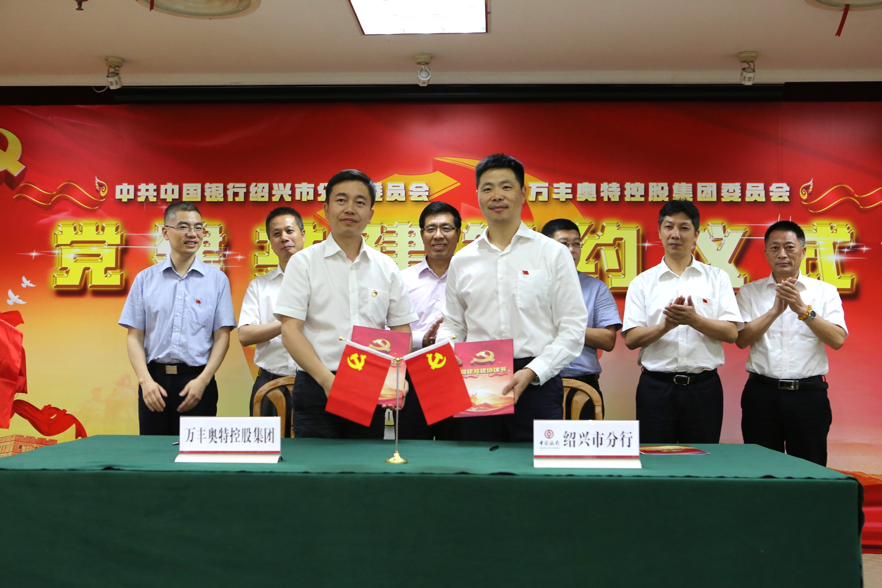 ku娛樂真人體育平臺下載控股集團黨委與中國銀行紹興市分行黨委啟動黨建共建