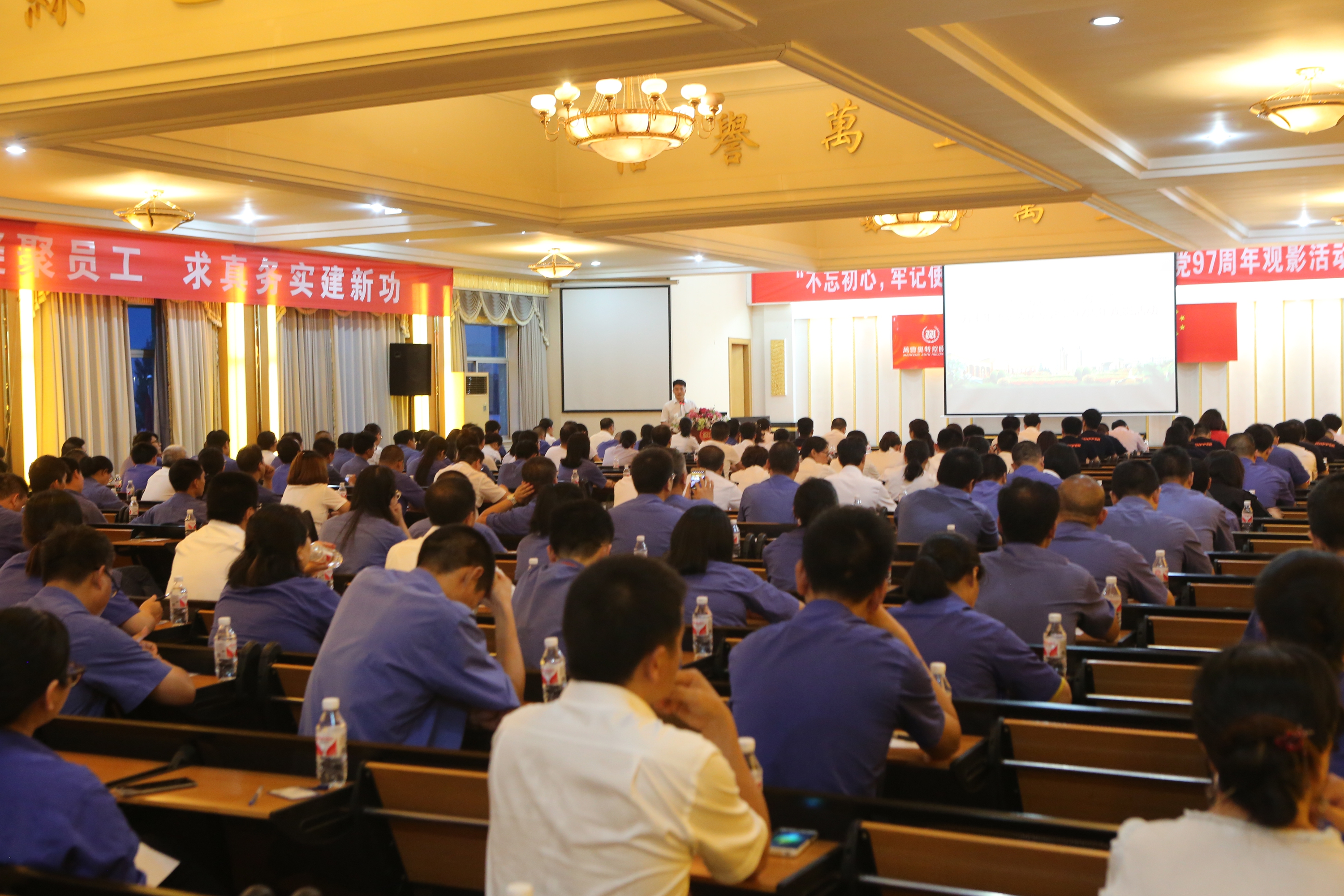 “不忘初心,牢記使命”ku娛樂真人體育平臺下載集團黨委開展慶祝建黨97周年觀影活動