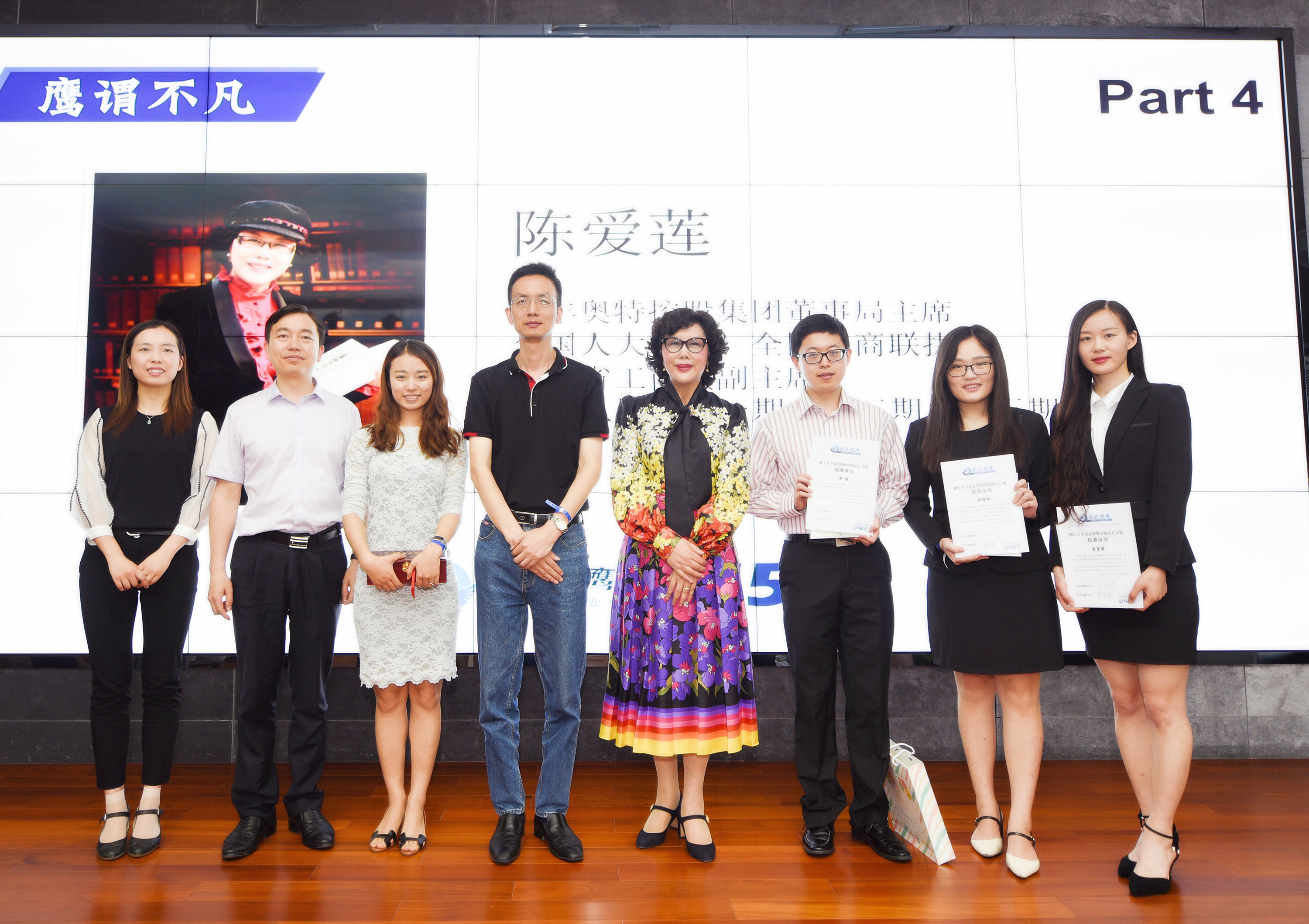 一路芳華:ku娛樂真人體育平臺下載集團董事局主席李藝連出席求是強鷹十五期結業典禮