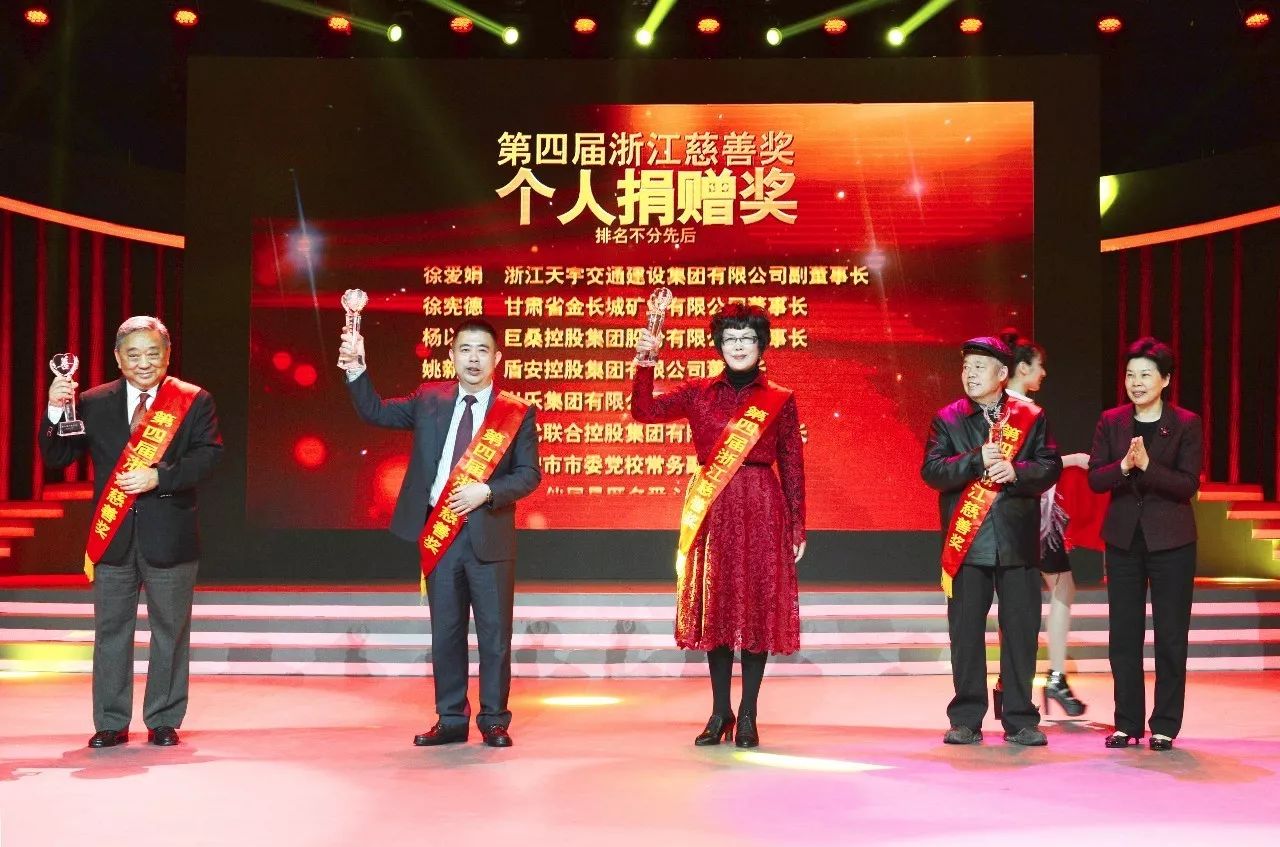 ku娛樂真人體育平臺下載集團出席2018年“浙商責任”見義勇為基金捐贈儀式