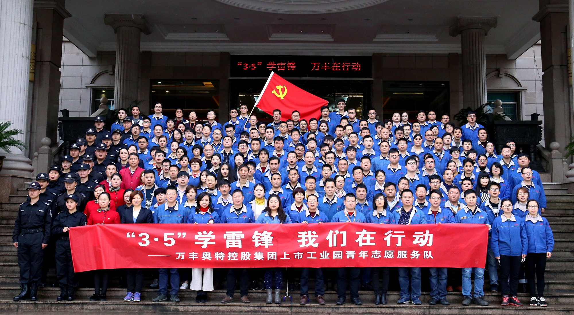 學習雷鋒好榜樣 ku娛樂真人體育平臺下載青年在行動