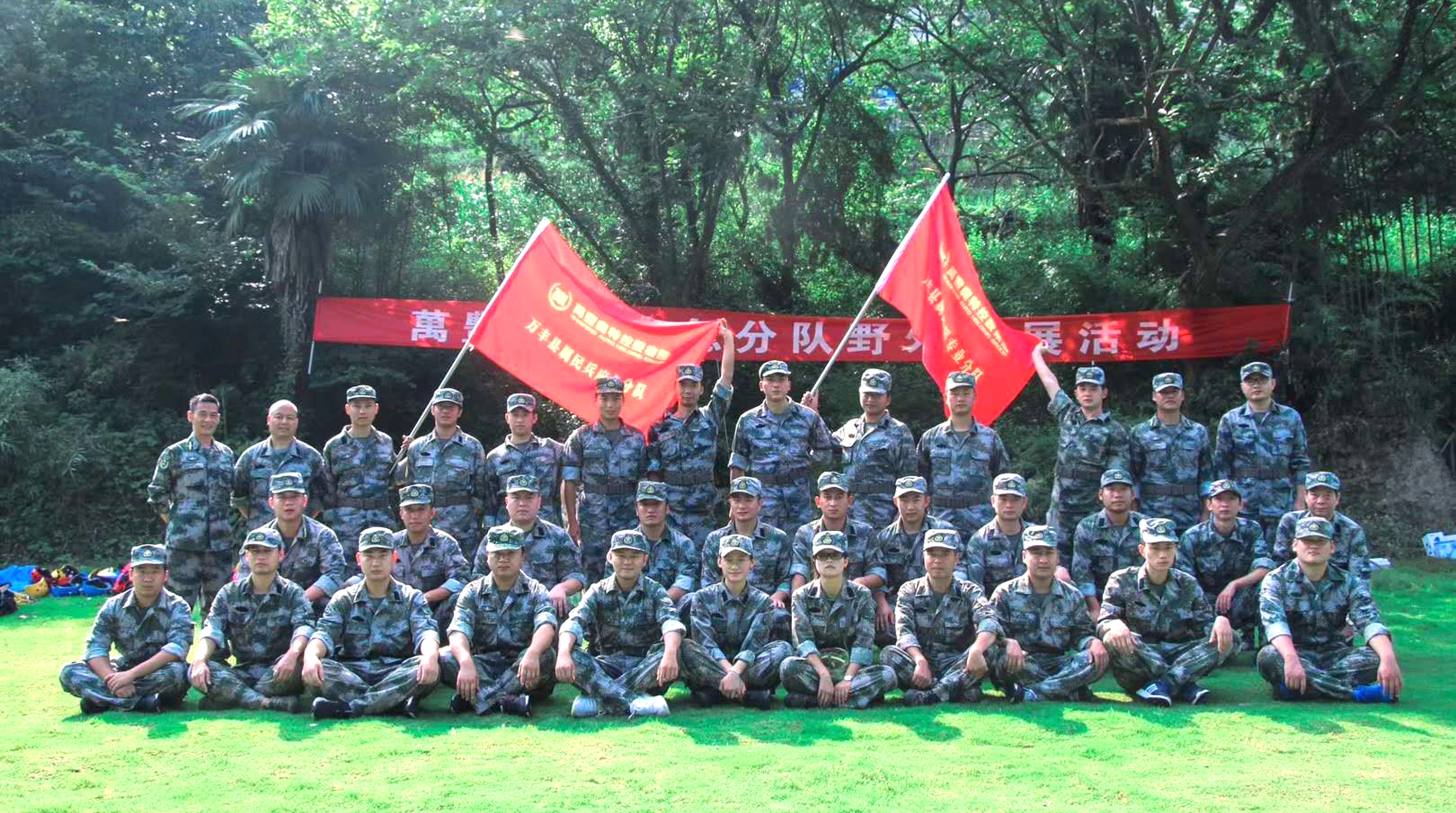 【軍事日活動】ku娛樂真人體育平臺下載集團人武部組織民兵應急分隊開展野外拓展活動