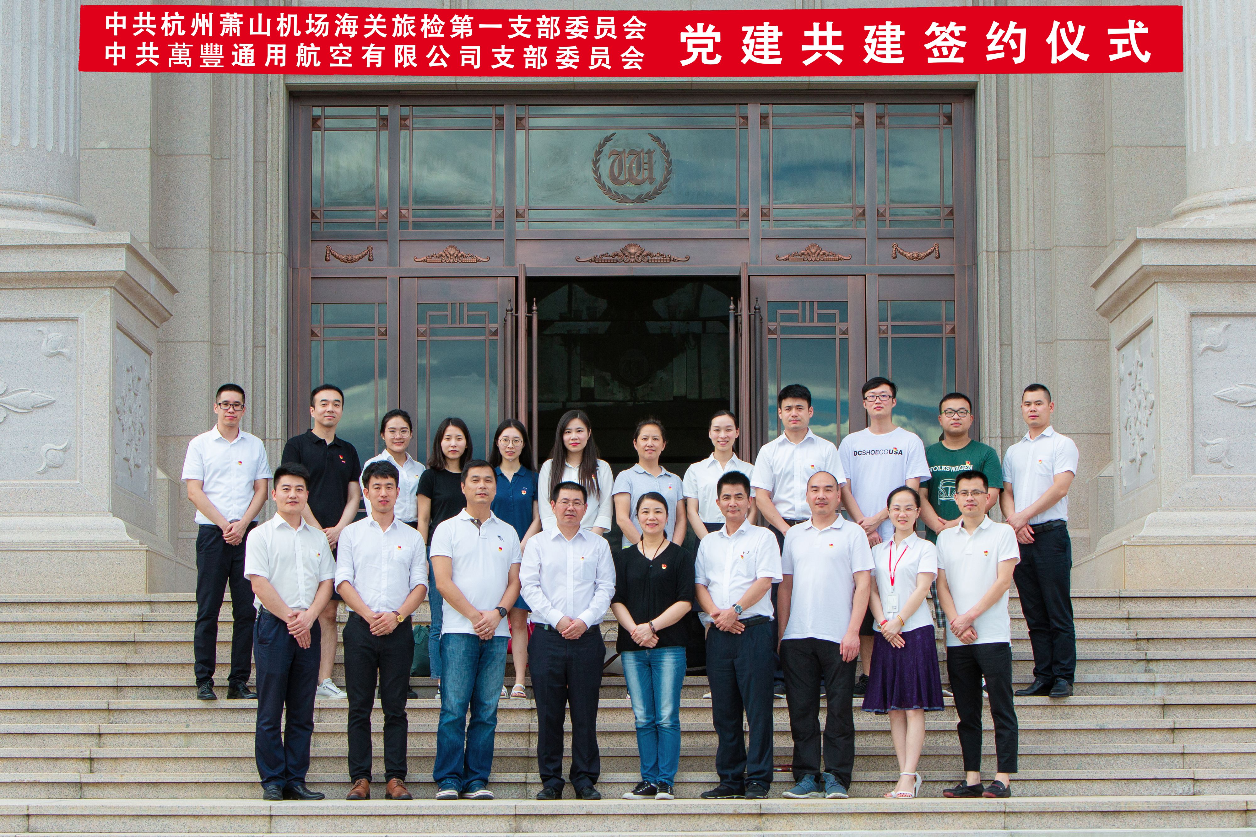 【關企合作,黨建共建】ku娛樂真人體育平臺下載通航與遼甯蕭山機場海關啟動黨建共建
