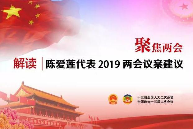 李藝連代表兩會議案：制定《中華人民共和國醫療法》